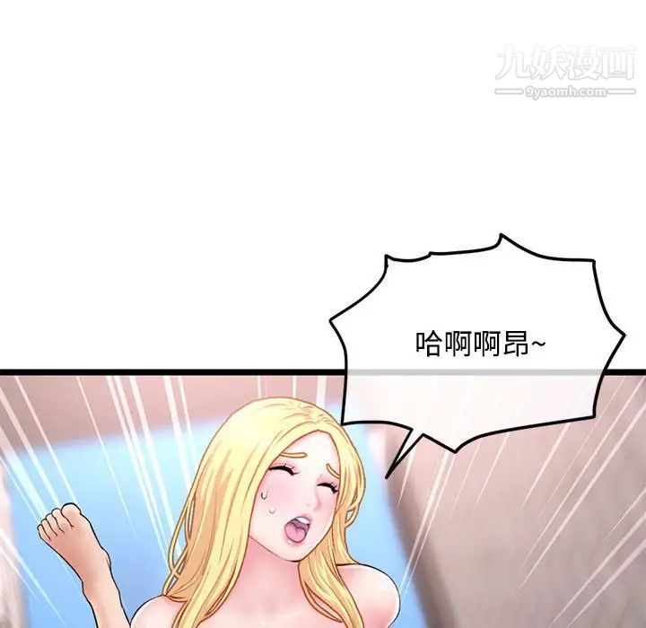 《深夜网吧》漫画 第32話