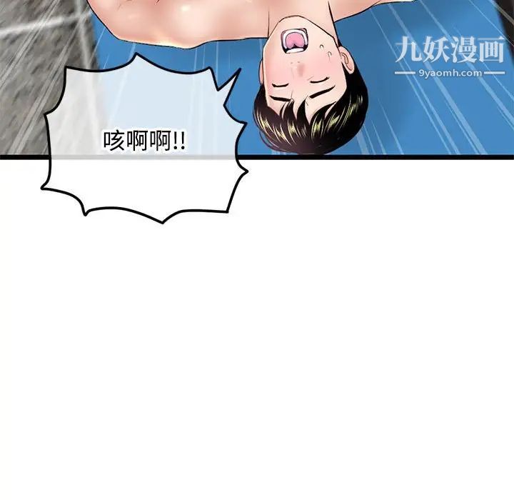 《深夜网吧》漫画 第32話