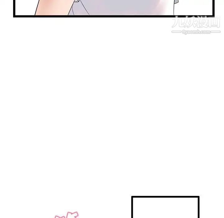 《深夜网吧》漫画 第32話