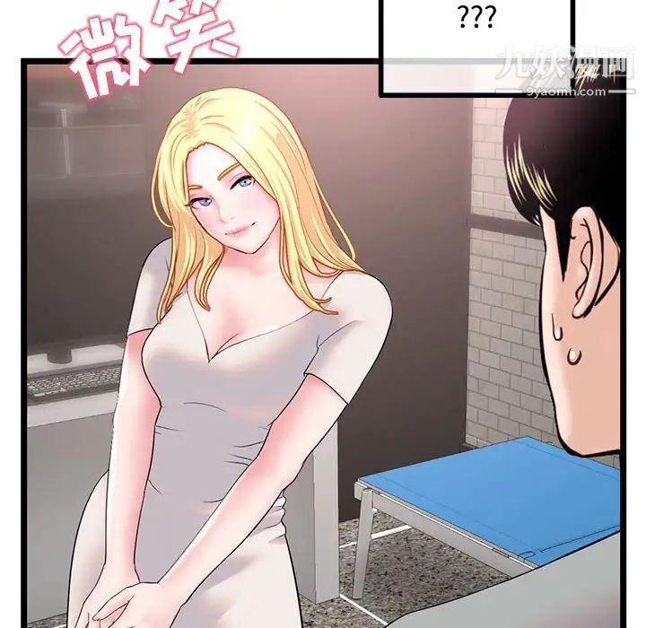 《深夜网吧》漫画 第32話