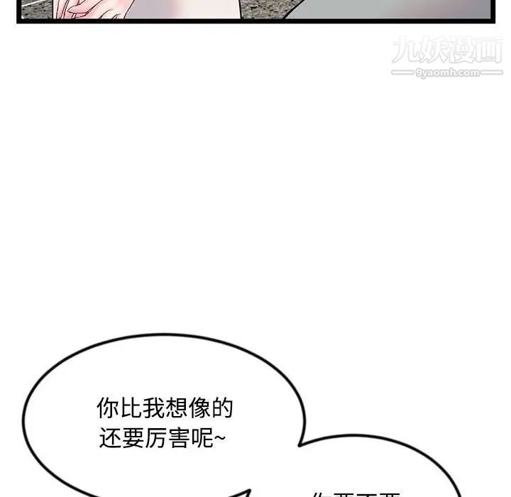 《深夜网吧》漫画 第32話
