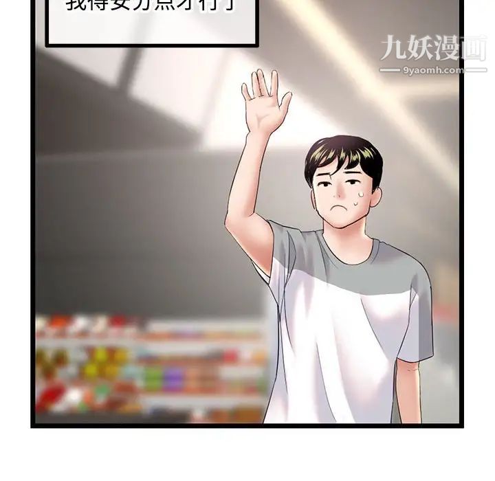 《深夜网吧》漫画 第32話