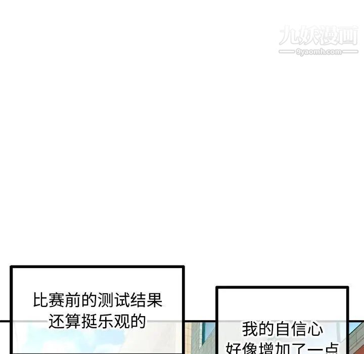 《深夜网吧》漫画 第32話