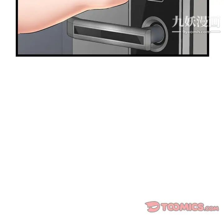 《深夜网吧》漫画 第32話