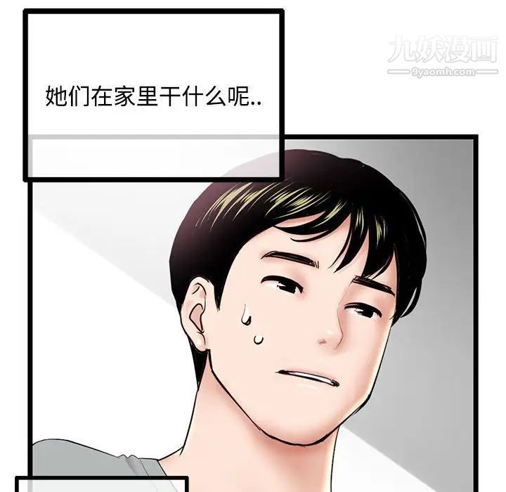 《深夜网吧》漫画 第32話