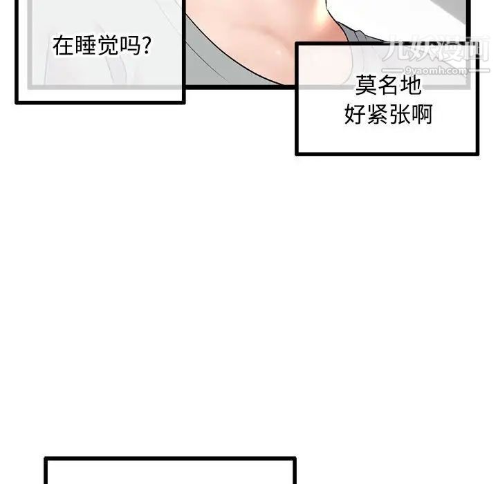 《深夜网吧》漫画 第32話
