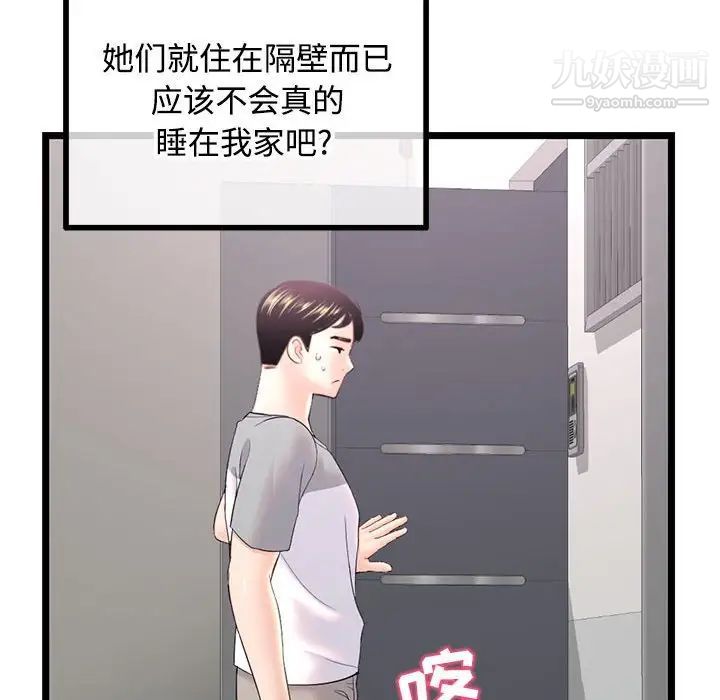 《深夜网吧》漫画 第32話