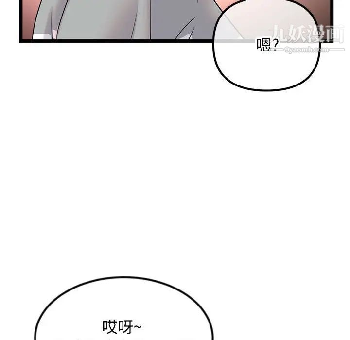 《深夜网吧》漫画 第32話