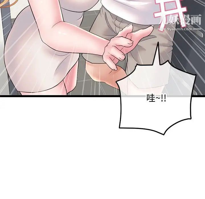 《深夜网吧》漫画 第32話