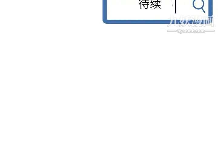 《深夜网吧》漫画 第32話