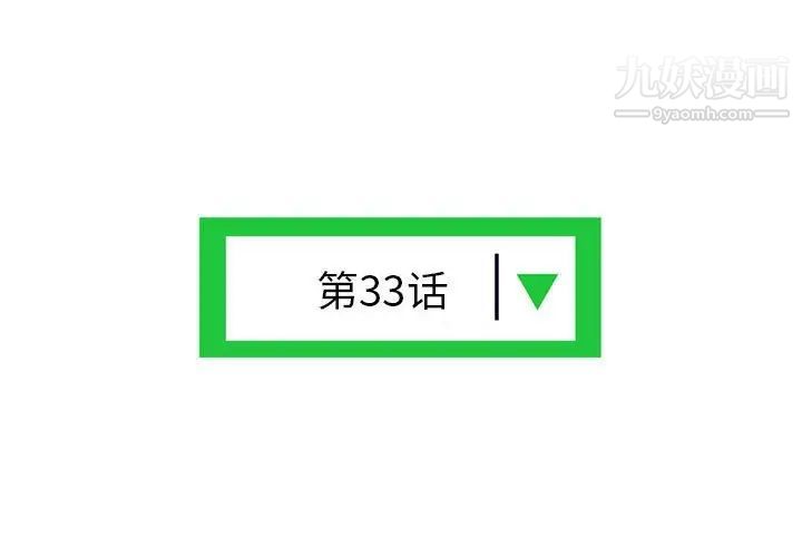 《深夜网吧》漫画 第33話