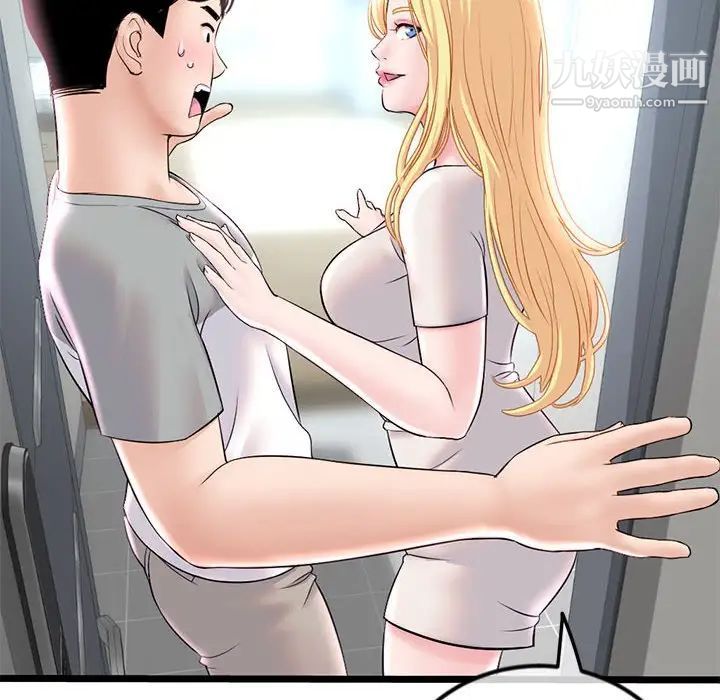 《深夜网吧》漫画 第33話