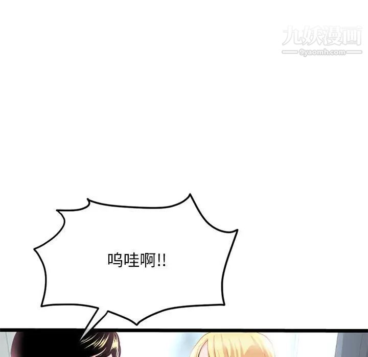 《深夜网吧》漫画 第33話