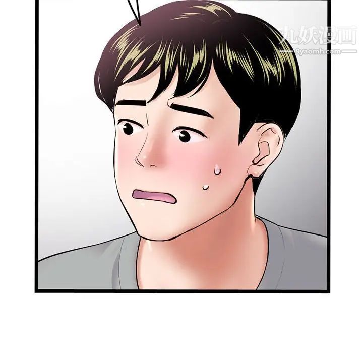 《深夜网吧》漫画 第33話