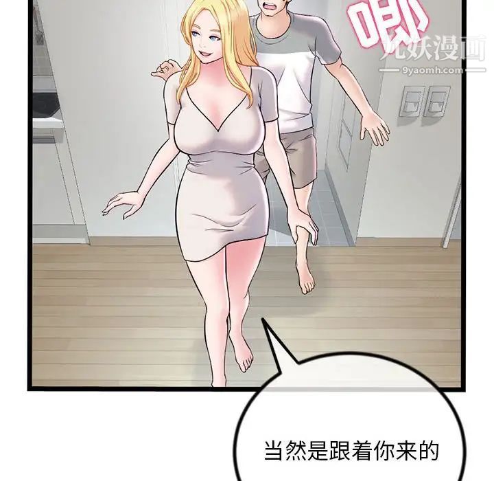 《深夜网吧》漫画 第33話