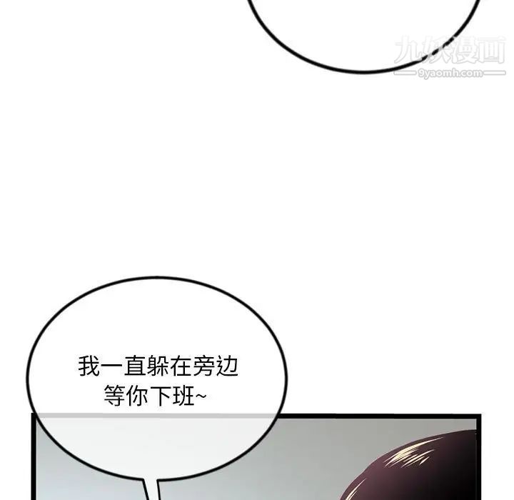 《深夜网吧》漫画 第33話