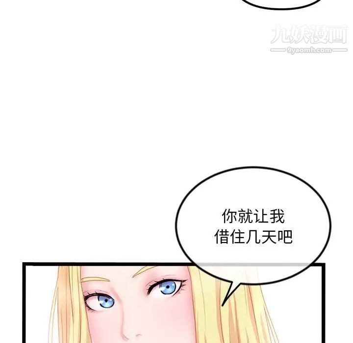 《深夜网吧》漫画 第33話