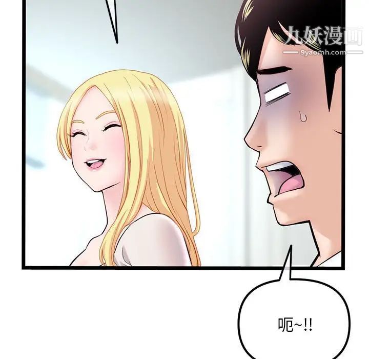 《深夜网吧》漫画 第33話
