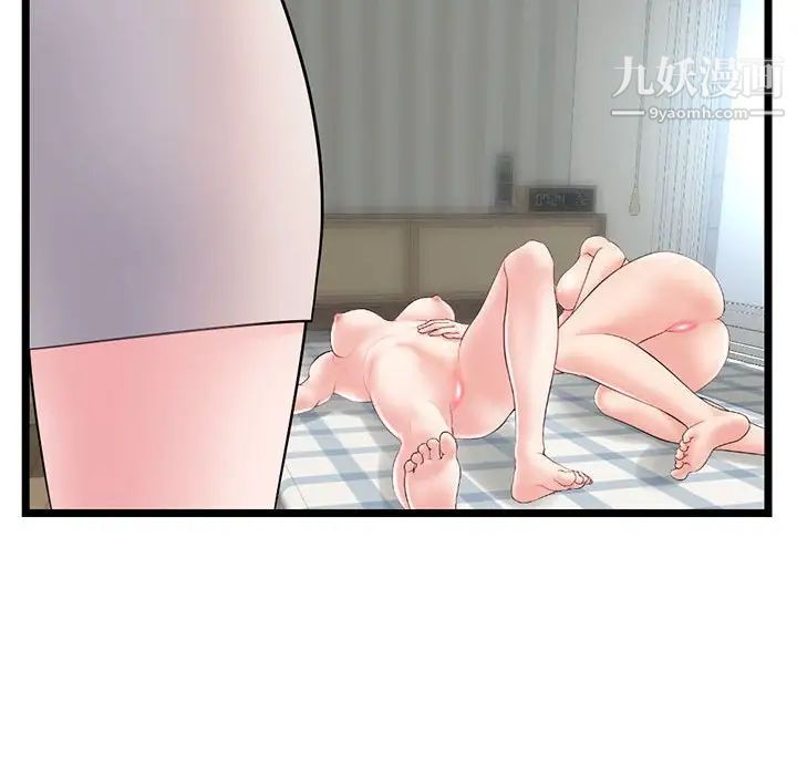 《深夜网吧》漫画 第33話