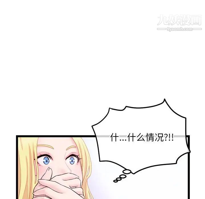 《深夜网吧》漫画 第33話