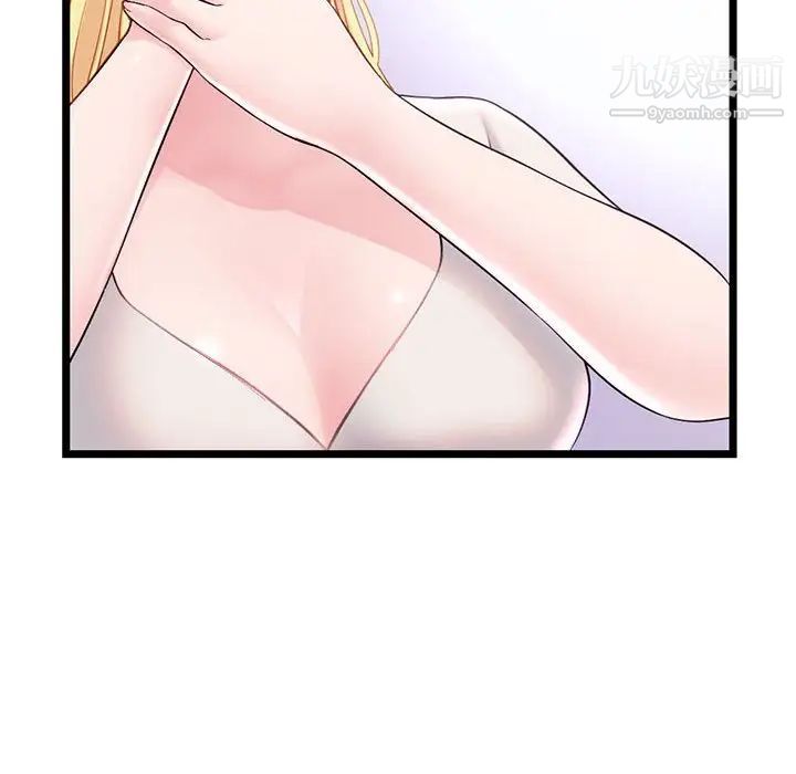 《深夜网吧》漫画 第33話