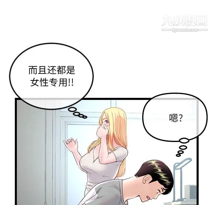 《深夜网吧》漫画 第33話