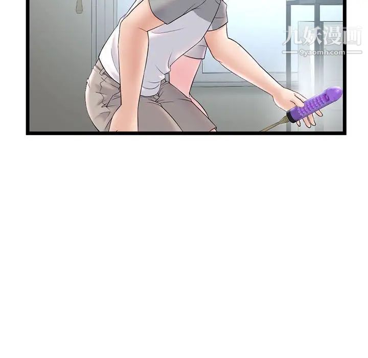 《深夜网吧》漫画 第33話