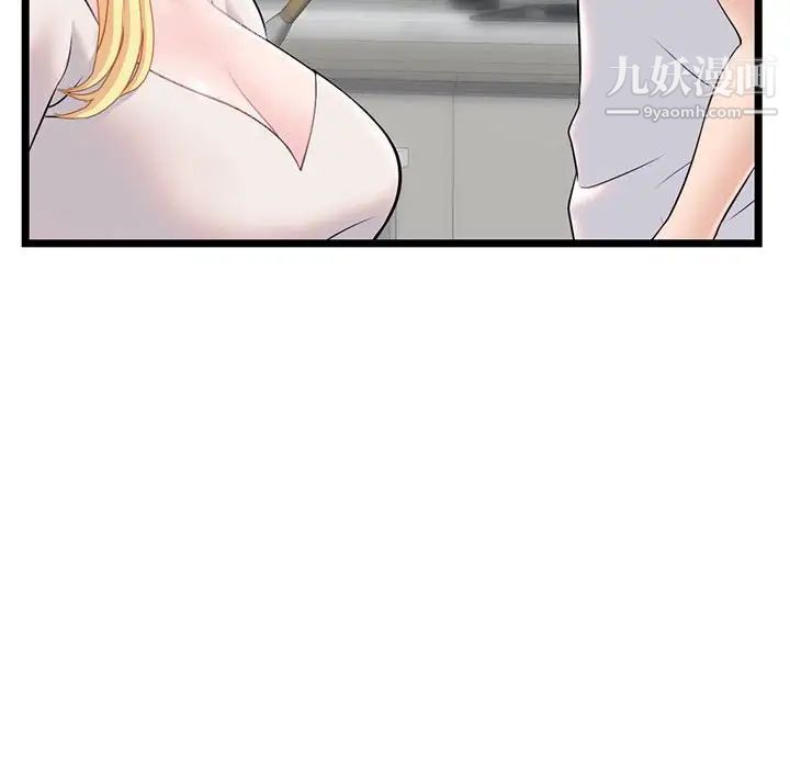 《深夜网吧》漫画 第33話