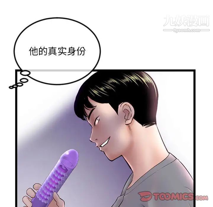 《深夜网吧》漫画 第33話