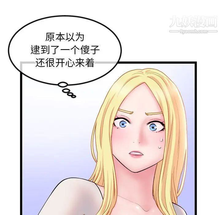 《深夜网吧》漫画 第33話