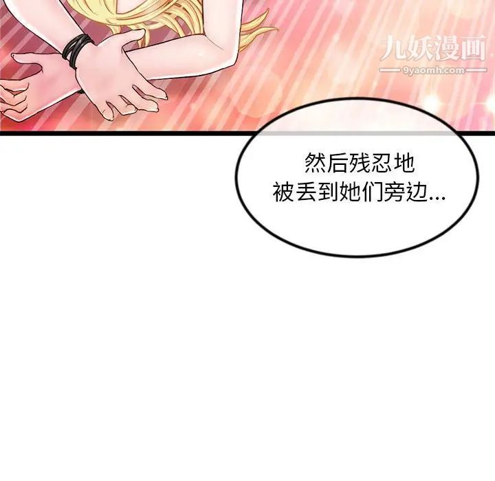 《深夜网吧》漫画 第33話