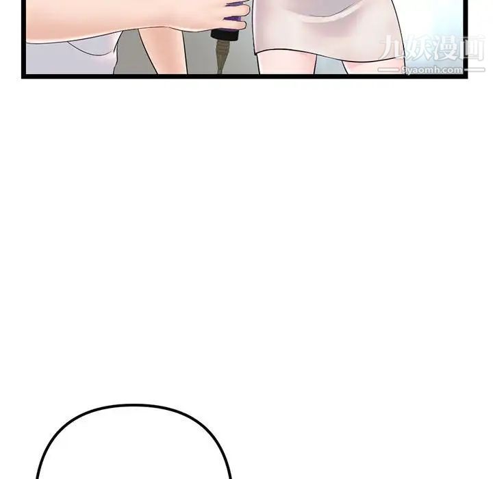 《深夜网吧》漫画 第33話