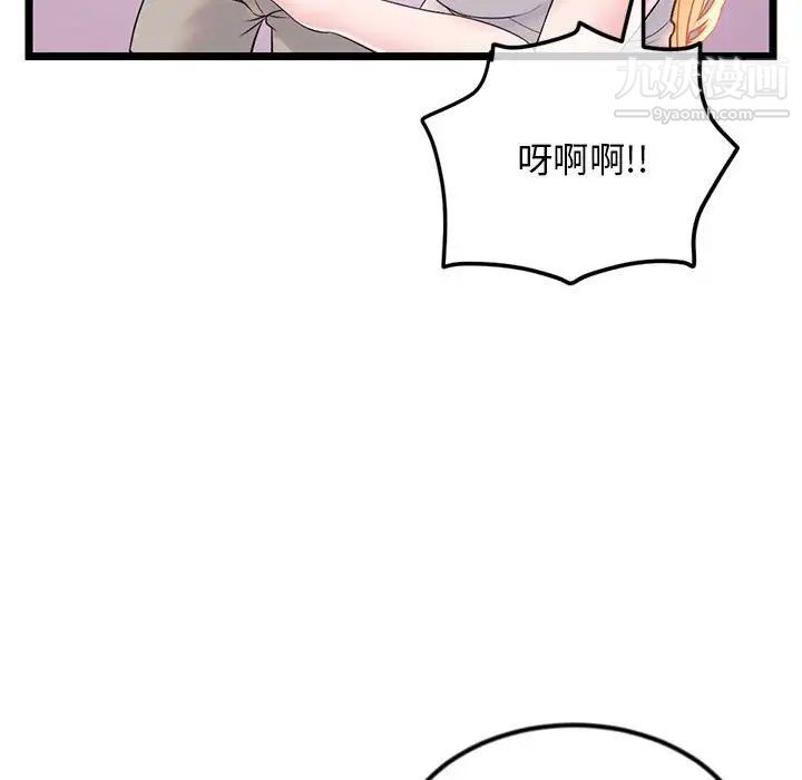 《深夜网吧》漫画 第33話