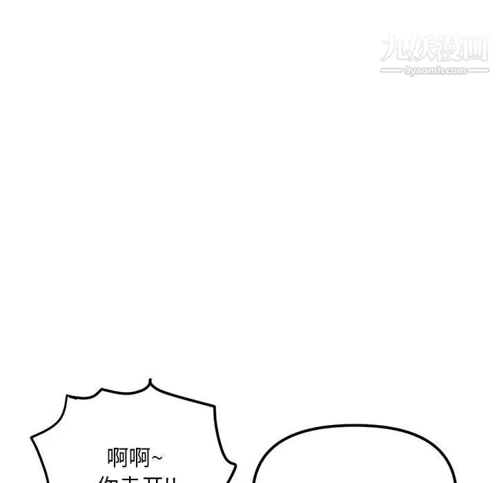 《深夜网吧》漫画 第33話