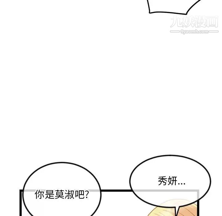《深夜网吧》漫画 第33話