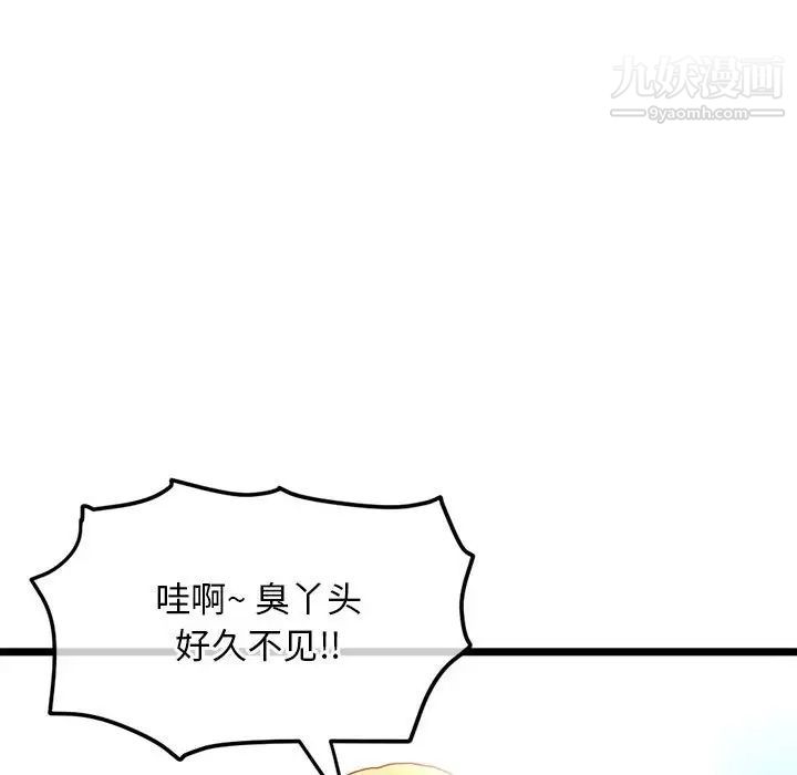 《深夜网吧》漫画 第33話