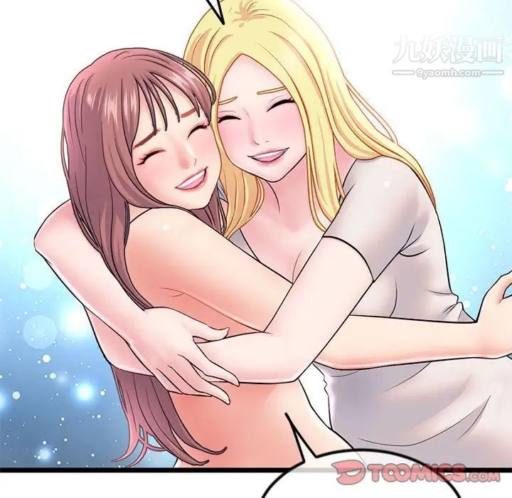 《深夜网吧》漫画 第33話