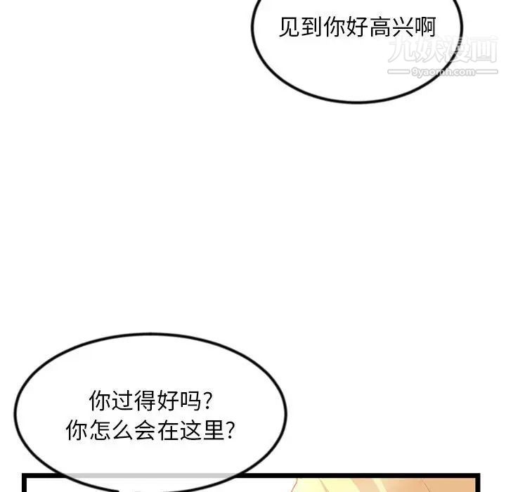 《深夜网吧》漫画 第33話