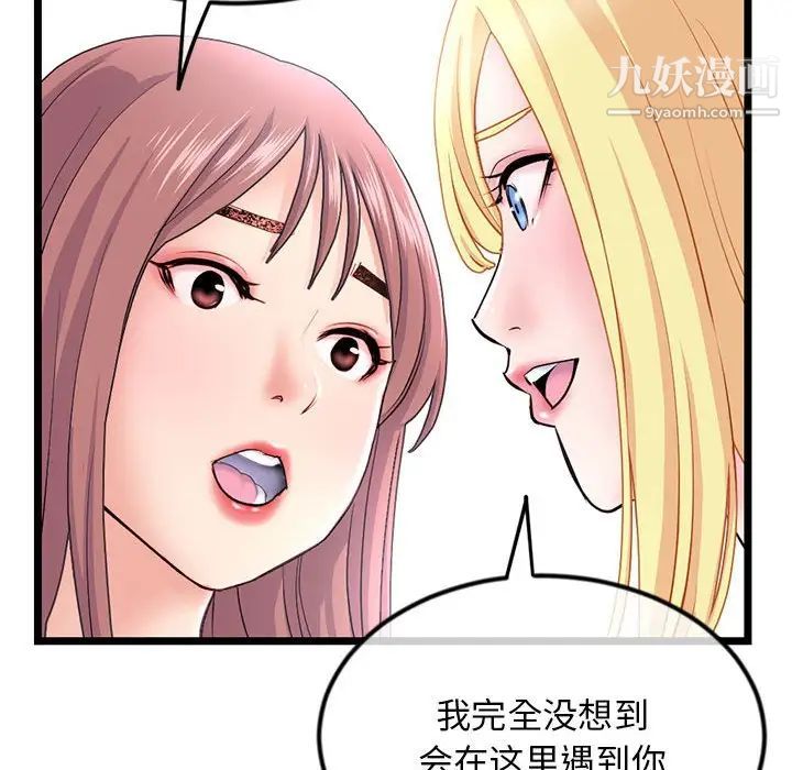 《深夜网吧》漫画 第33話