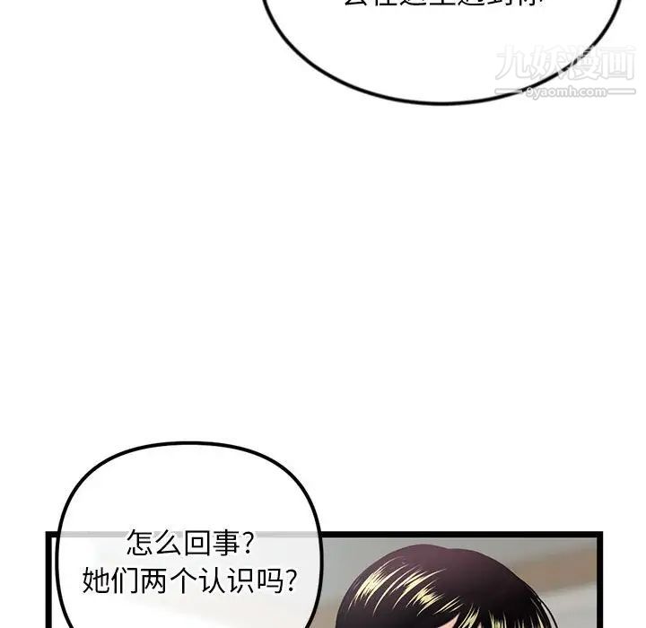 《深夜网吧》漫画 第33話