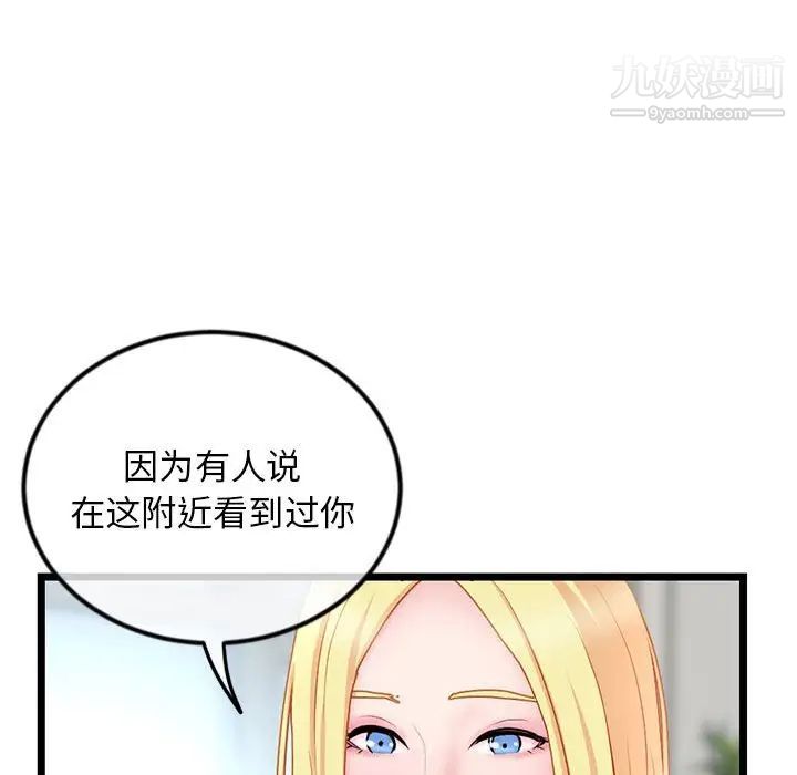 《深夜网吧》漫画 第33話