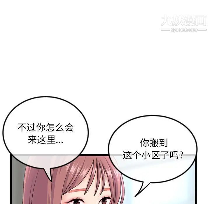 《深夜网吧》漫画 第33話