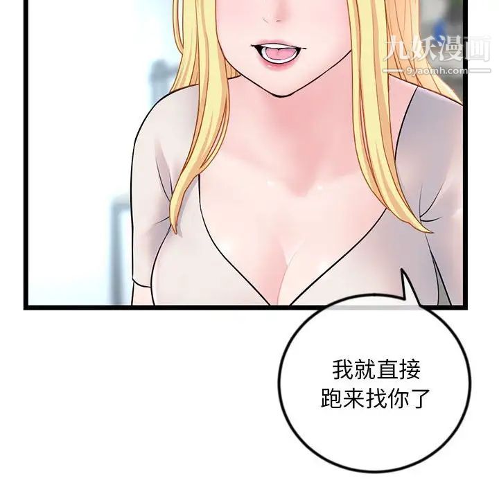 《深夜网吧》漫画 第33話