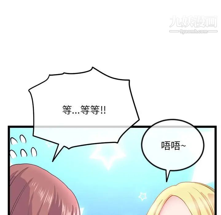 《深夜网吧》漫画 第33話