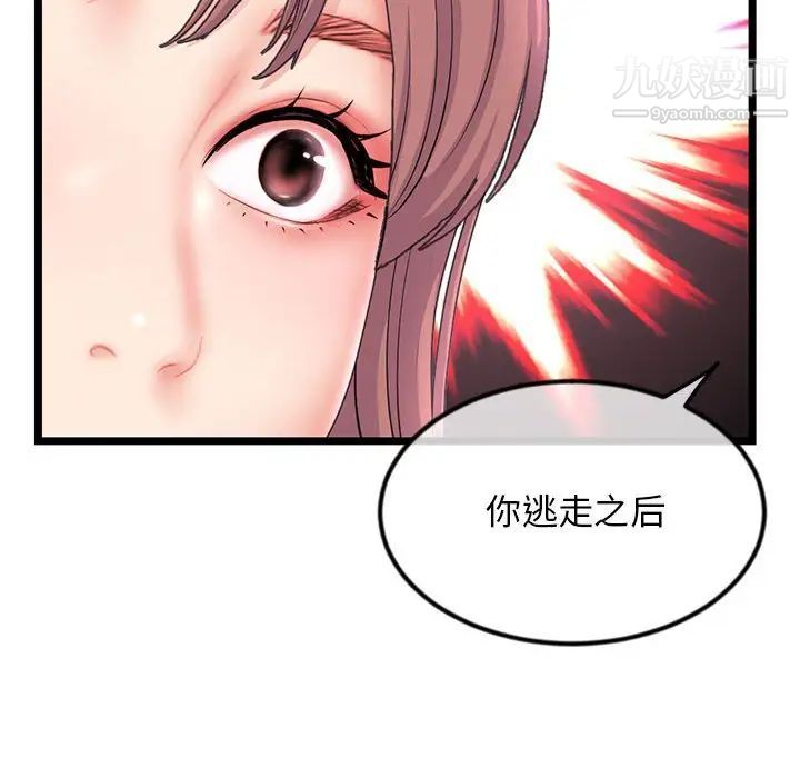 《深夜网吧》漫画 第33話