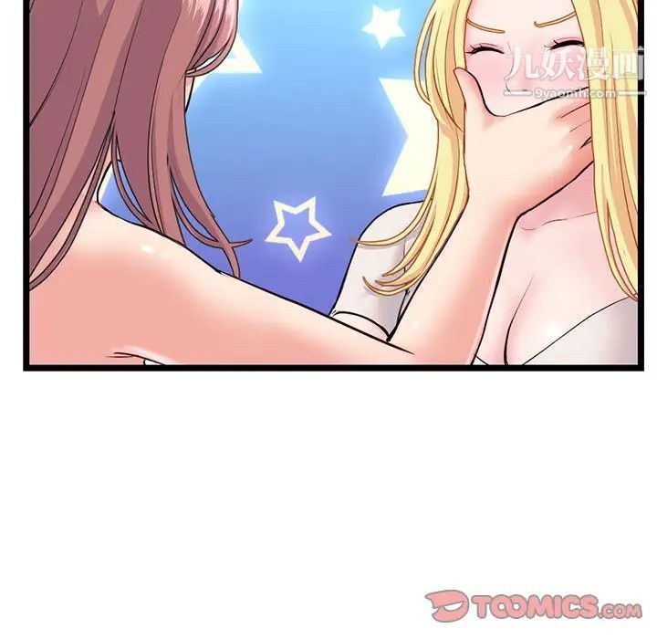 《深夜网吧》漫画 第33話