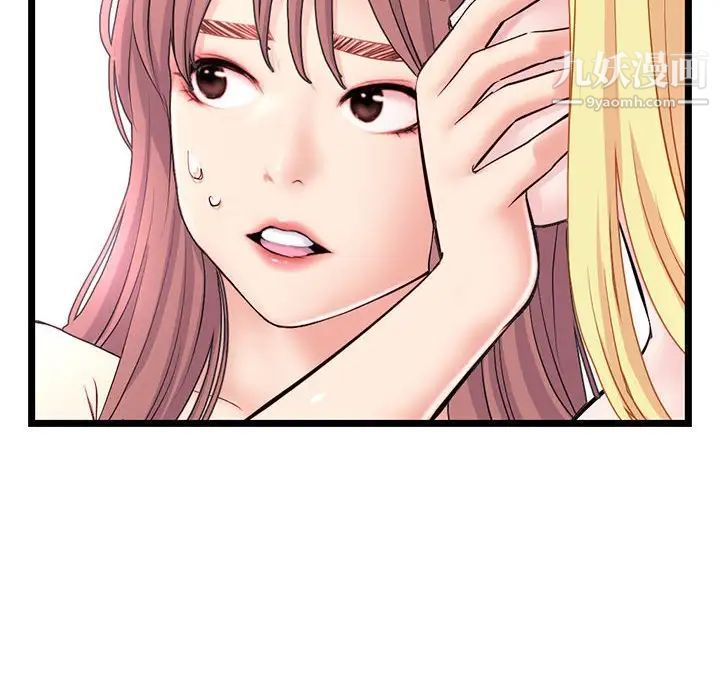 《深夜网吧》漫画 第33話