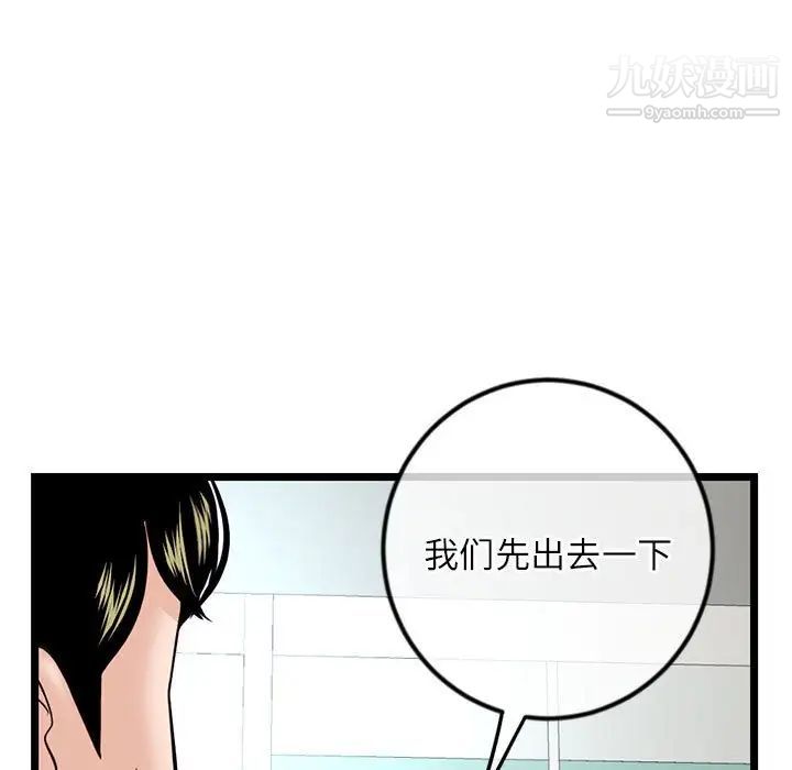 《深夜网吧》漫画 第33話