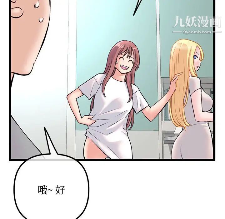 《深夜网吧》漫画 第33話