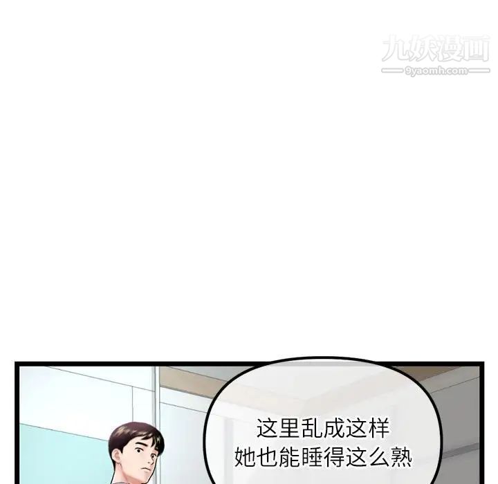 《深夜网吧》漫画 第33話